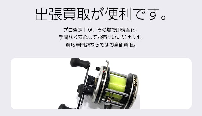 釣具
